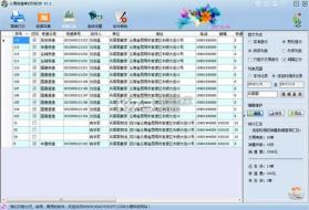 小易快递单打印软件 3.2 下载 截图