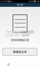 操心日记 v2.0 app下载 截图