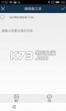 操心日记 v2.0 app下载 截图