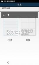 操心日记 v2.0 app下载 截图