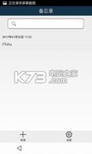 操心日记 v2.0 app下载 截图