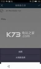 操心日记 v2.0 app下载 截图