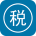 个人所得税计算器下载v2.0