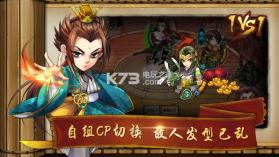 怒焰三国杀 v3.7.2 最新安卓版下载 截图