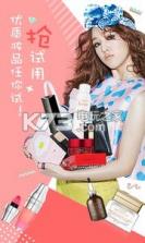 美人红妆 v3.1.2 app下载 截图
