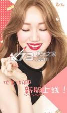 美人红妆 v3.1.2 app下载 截图