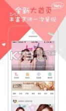 美人红妆 v3.1.2 app下载 截图