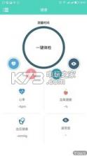 Hero Band v2.0 app下载 截图