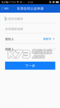 西湖公证 v3.0.2 app下载 截图