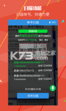 快递王查询 v5.5.2 手机软件下载 截图