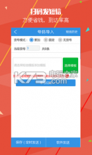 快递王查询 v5.5.2 手机软件下载 截图