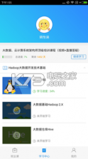 北风网 v2.3 app下载 截图