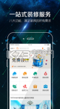 云家汇 v2.0.3 app下载 截图