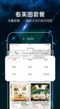 云家汇 v2.0.3 app下载 截图