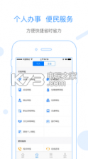 爱慈溪 v2.0 app下载 截图