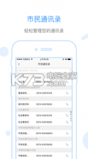 爱慈溪 v2.0 app下载 截图