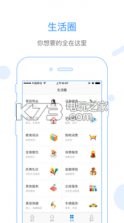 爱慈溪 v2.0 app下载 截图