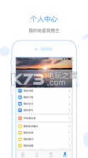 爱慈溪 v2.0 app下载 截图