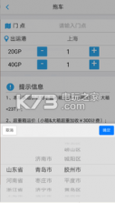 九爪鱼物流 v3.0.1 下载 截图