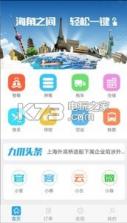 九爪鱼物流 v3.0.1 下载 截图