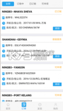 九爪鱼物流 v3.0.1 下载 截图