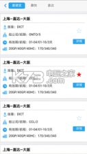 九爪鱼物流 v3.0.1 下载 截图