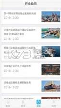 九爪鱼物流 v3.0.1 下载 截图
