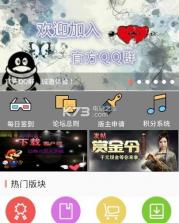 碉少堡论坛 v2.0.2 安卓正版下载 截图