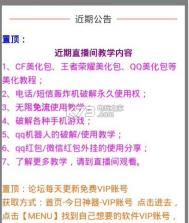 碉少堡论坛 v2.0.2 安卓正版下载 截图