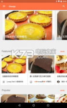 煮呷 v2.2 app下载 截图