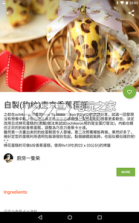 煮呷 v2.2 app下载 截图