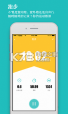 NB运动 v2.0 app下载 截图