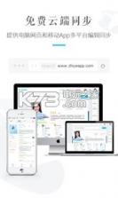 知页 v3.6.33 app下载 截图