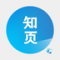 知页app下载