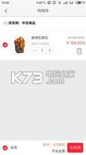 中吉商品 v2.0 app下载 截图