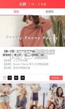 火拼 v1.2 手机软件下载 截图