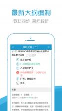 主治中医师考试宝典 v74.0.0 安卓正版下载 截图