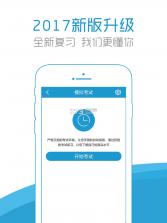 住院医师考试宝典 v76.0.0 下载 截图