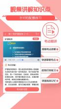 护士护理考试宝典 v78.0 app下载 截图