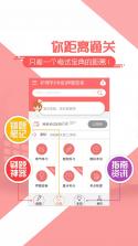 护士护理考试宝典 v78.0 app下载 截图