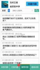 学伴 v3.1.5 app下载(伴学365) 截图