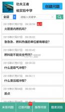 学伴 v3.1.5 app下载(伴学365) 截图