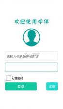 学伴 v3.1.5 app下载(伴学365) 截图
