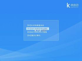 快启动u盘启动盘制作工具 7.0.3 下载 截图