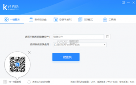 快启动u盘启动盘制作工具 7.0.3 下载 截图