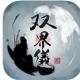 双界仪下载v1.0