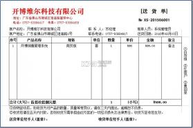 开博销售管理系统 6.11 最新安卓正版下载 截图