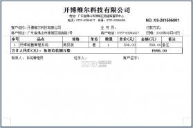 开博销售管理系统 6.11 最新安卓正版下载 截图