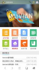 Saivian 1.1.2 安卓正版下载 截图