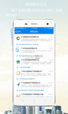 微企信 2.3.4 安卓正版下载 截图